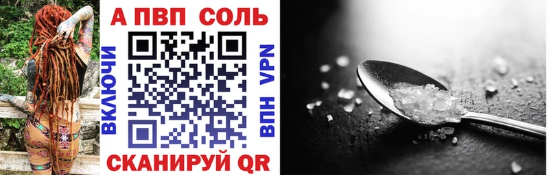 А ПВП Crystall  Купить где  Большой Камень 