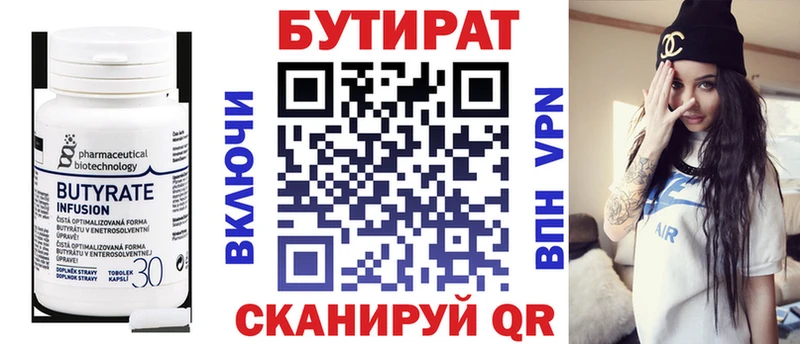Купить где  Большой Камень  Бутират вода 