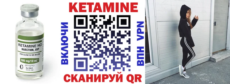 КЕТАМИН ketamine  Купить  Большой Камень 