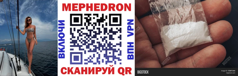 Купить где  Большой Камень  Мефедрон VHQ 