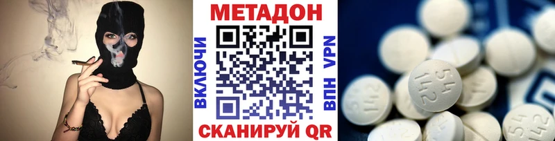 Купить  Большой Камень  МЕТАДОН methadone 